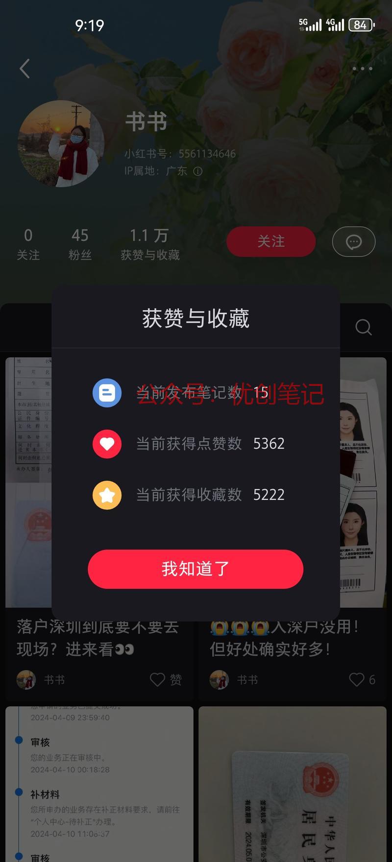 低分爆款 毕业季到临会…#情报-搞钱线报📢论坛-网创交流-优创圈